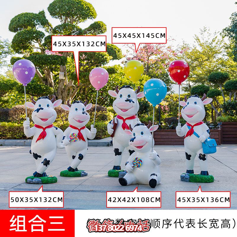 景区一群拿气球的玻璃钢卡通牛博鱼平台