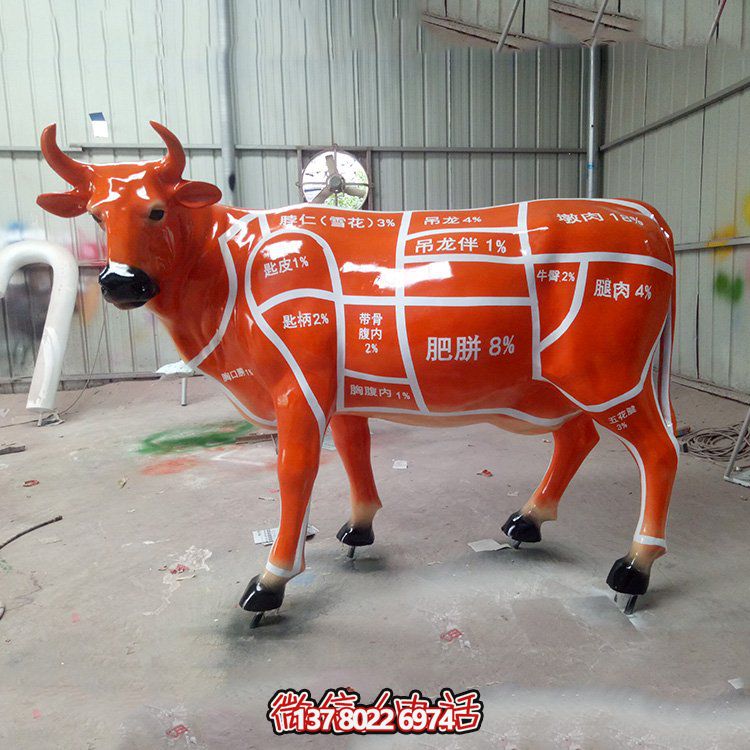 饭店摆放大型玻璃钢卡通喷漆牛动物博鱼平台