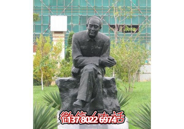 校园名人坐着的铜雕李四光博鱼平台