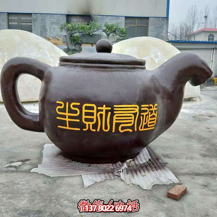 玻璃钢仿铜户外广场茶壶博鱼平台