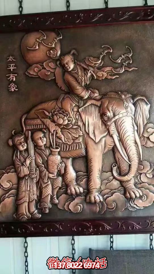 太平有象铜浮雕