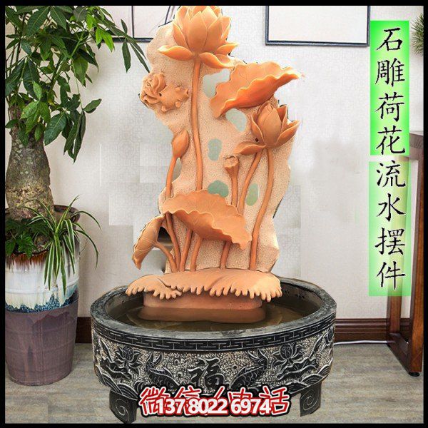 石材流水荷花鱼博鱼平台庭院室内喷泉景观荷花池博鱼平台