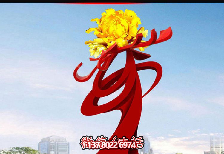 广场不锈钢黄色牡丹花博鱼平台