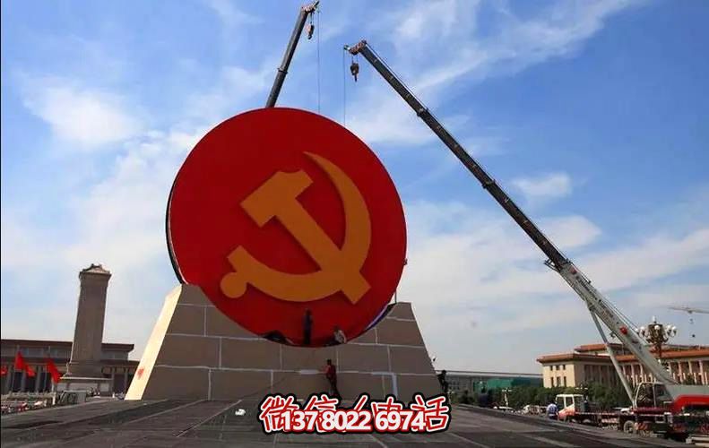 党徽不锈钢景观博鱼平台