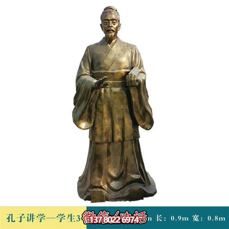 校园玻璃钢仿铜园林景观人物孔子博鱼平台