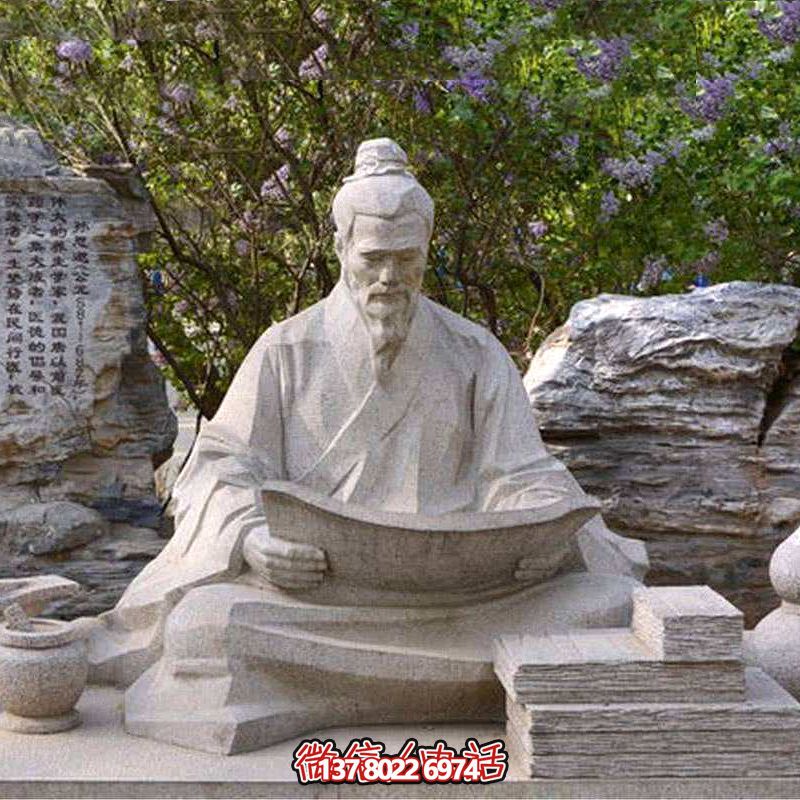 公园历史名人著名医学界砂岩孙思邈博鱼平台