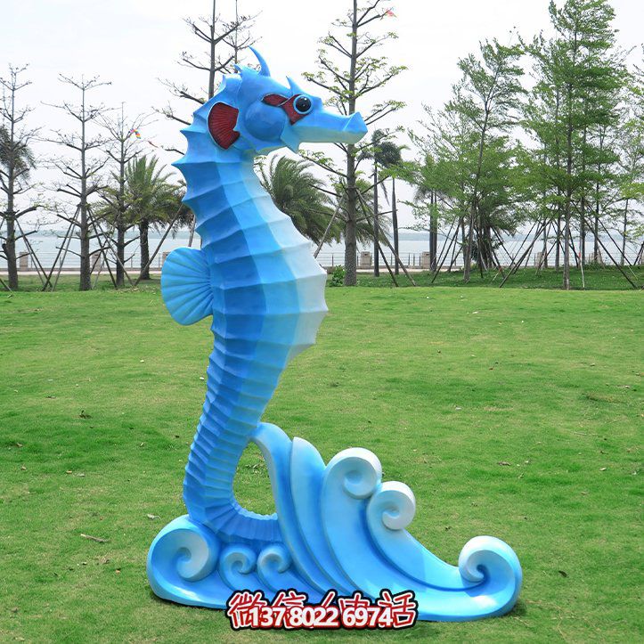 玻璃钢彩绘卡通海洋动物海马儿童乐园小品博鱼平台