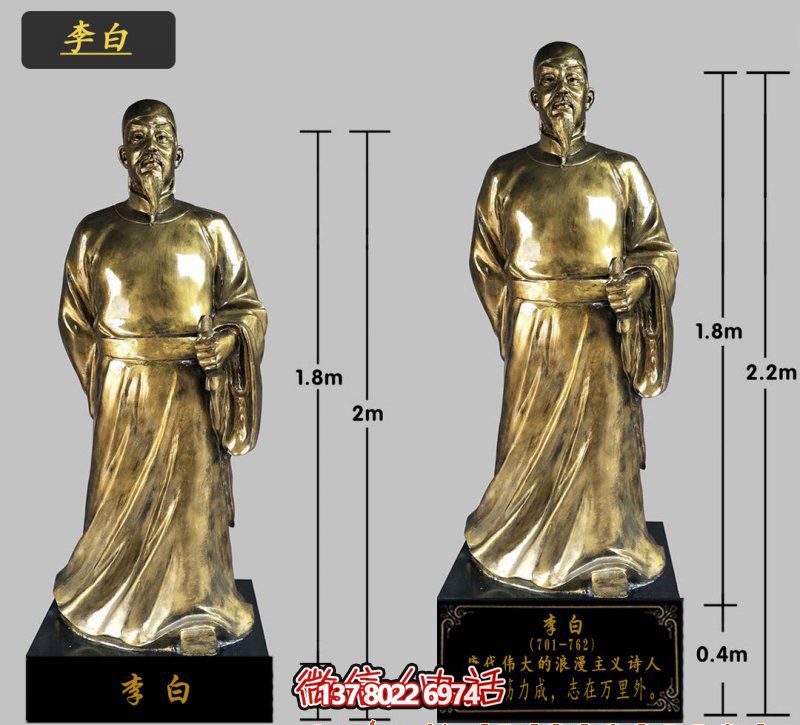 企业学院铸漆金唐朝诗仙太白李白博鱼平台
