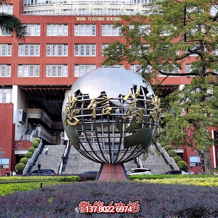 校园不锈钢字体镂空球标志性博鱼平台