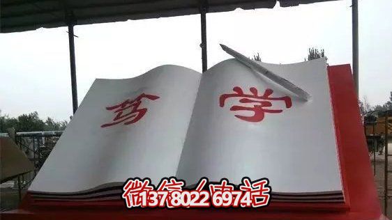 公园大型笃学书博鱼平台