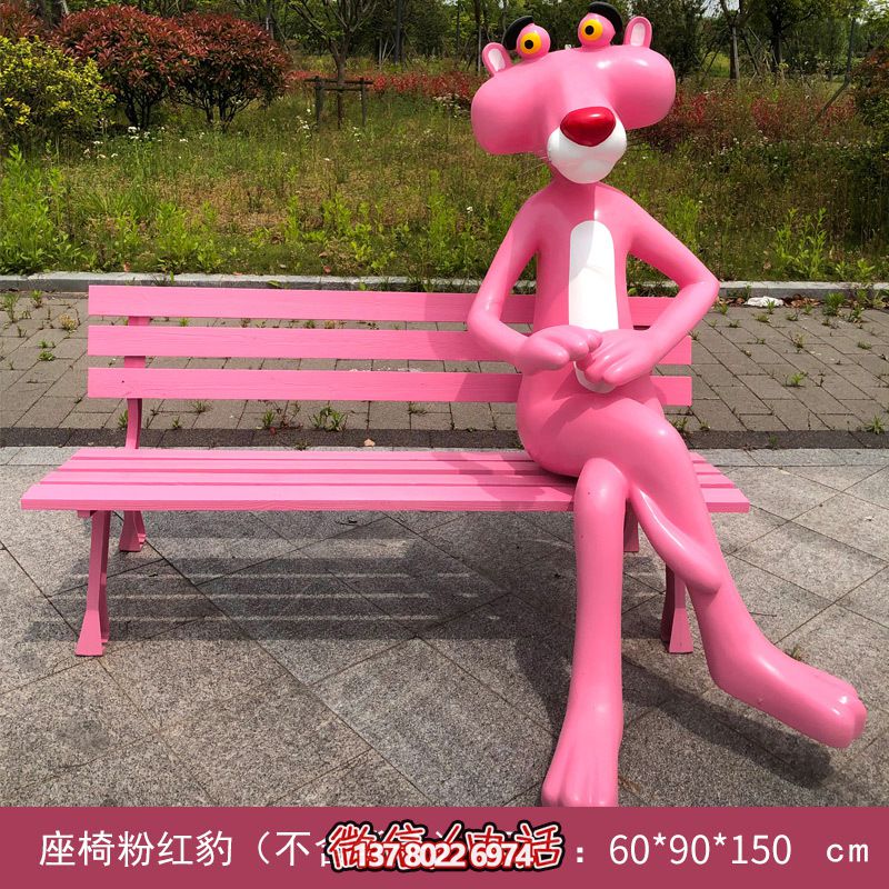 广场童趣彩绘粉红豹博鱼平台