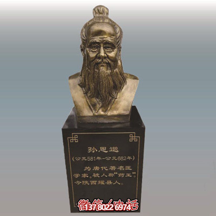 古代名人校园公园玻璃钢仿铜人物博鱼平台