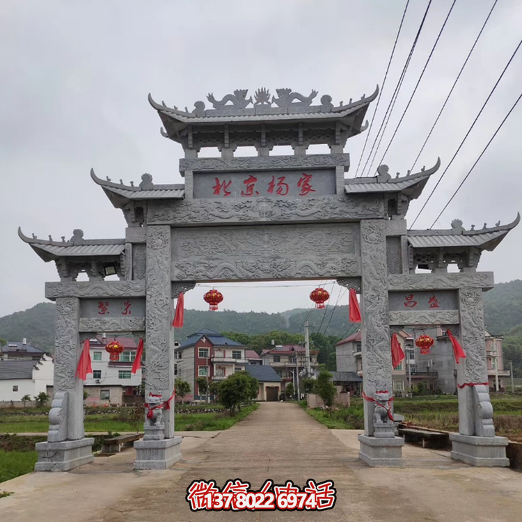 村口花岗岩石雕牌楼，三间四柱多层石牌坊