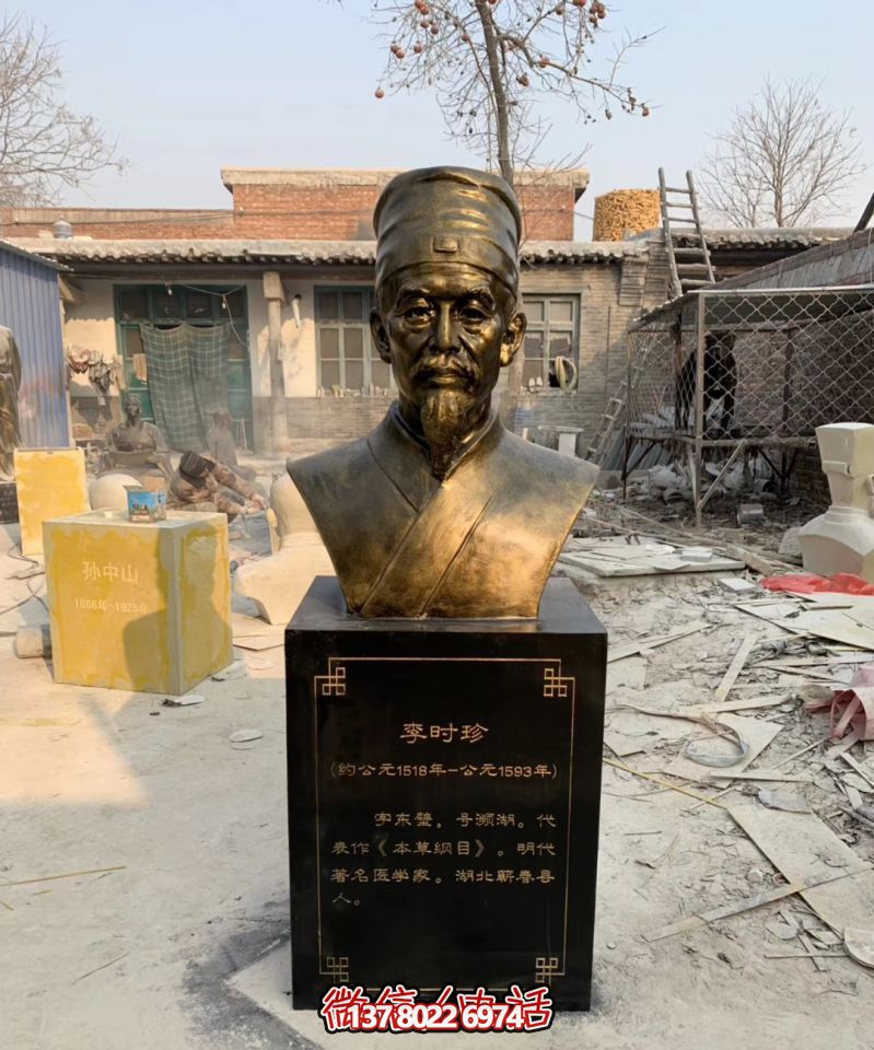 图书馆玻璃钢古代名医李时珍头像博鱼平台