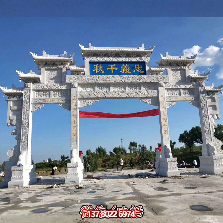 汉白玉大理石新中式古典三门牌坊博鱼平台景区墓园摆件