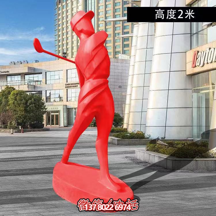 玻璃钢抽象打高尔夫人物体育场博鱼平台