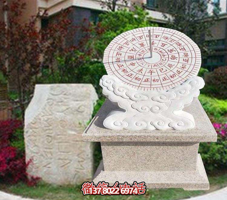 公园大理石石雕园林大型摆件日晷博鱼平台