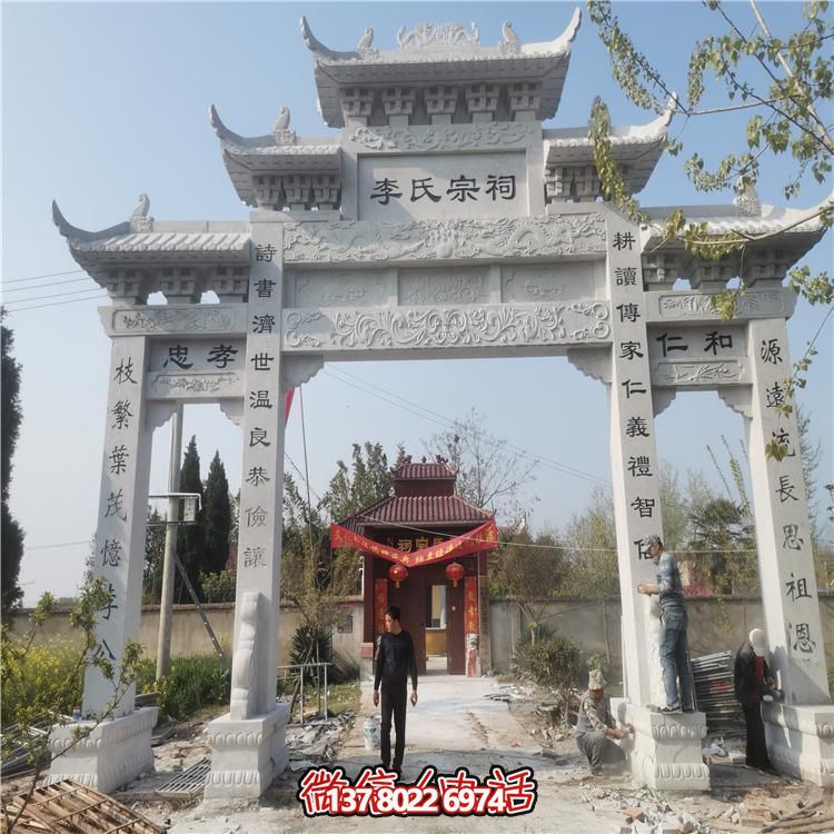 景区户外宗祠大型石雕牌坊博鱼平台