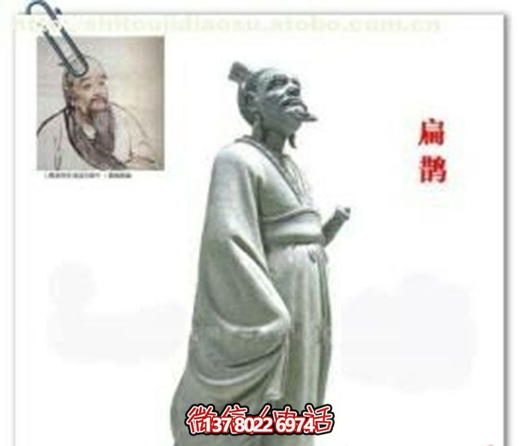 扁鹊名医石雕医院扁鹊博鱼平台