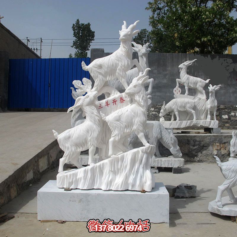 户外公园十二生肖羊汉白玉石雕三羊开泰博鱼平台