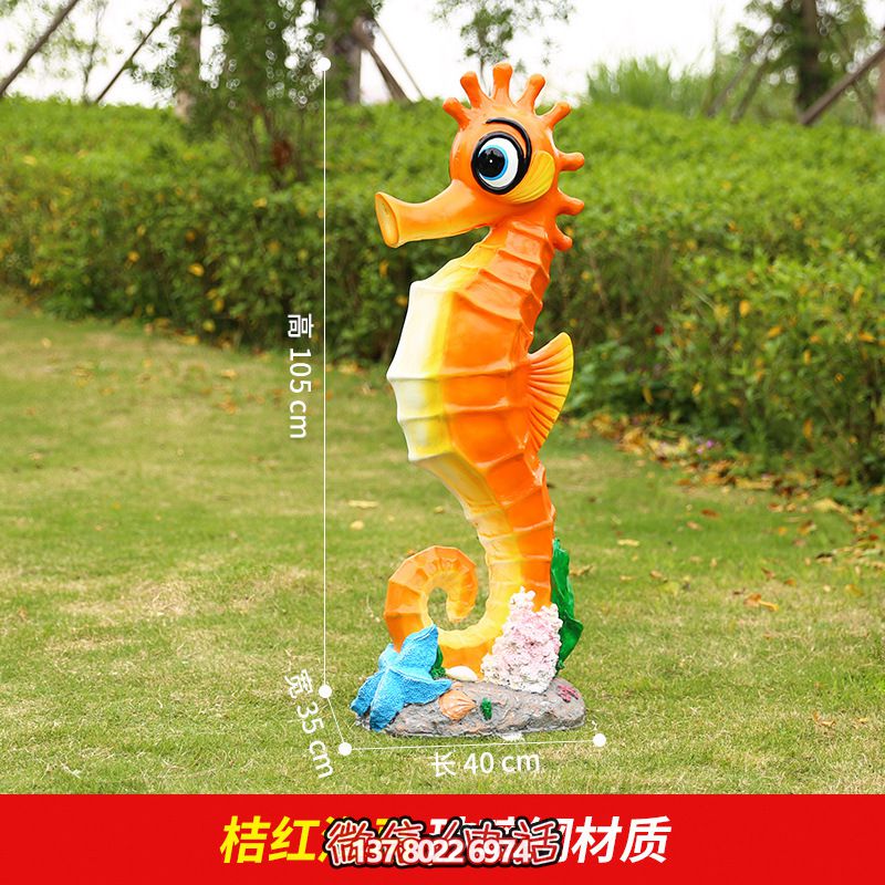 公园里摆放的一只橘色的玻璃钢卡通海马博鱼平台