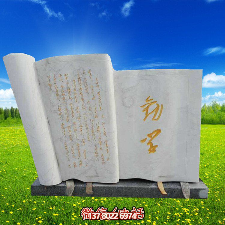 校园广场大型浮雕书卷博鱼平台