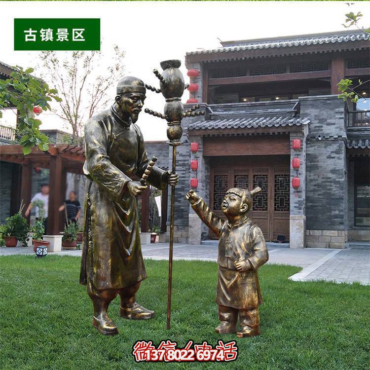 玻璃钢仿铜人物博鱼平台冰糖葫芦民俗主题摆件