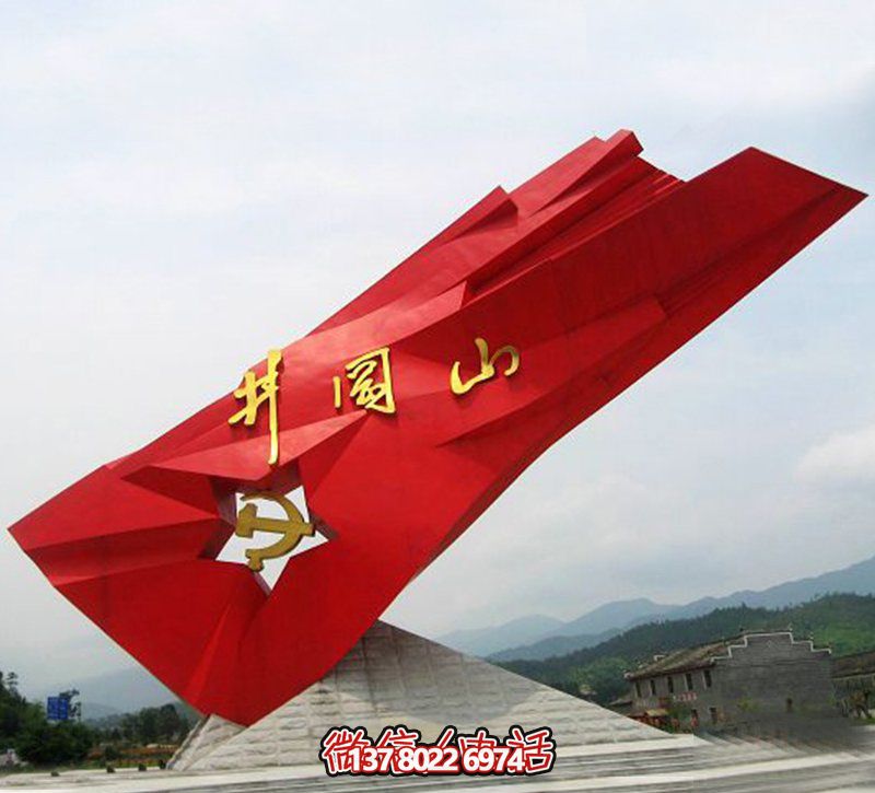 公园户外大型景观玻璃钢旗帜博鱼平台