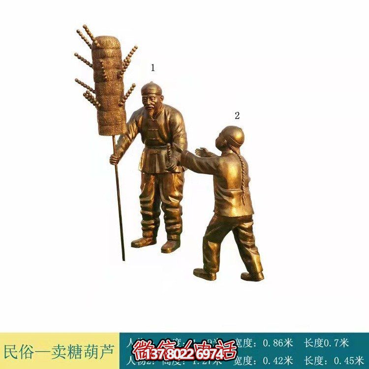 玻璃钢卖糖葫芦博鱼平台商业街卖小吃民俗小品