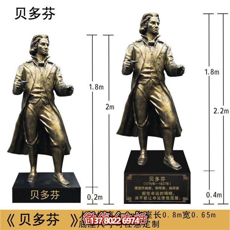 玻璃钢仿铜西方音乐家贝多芬人物校园博鱼平台