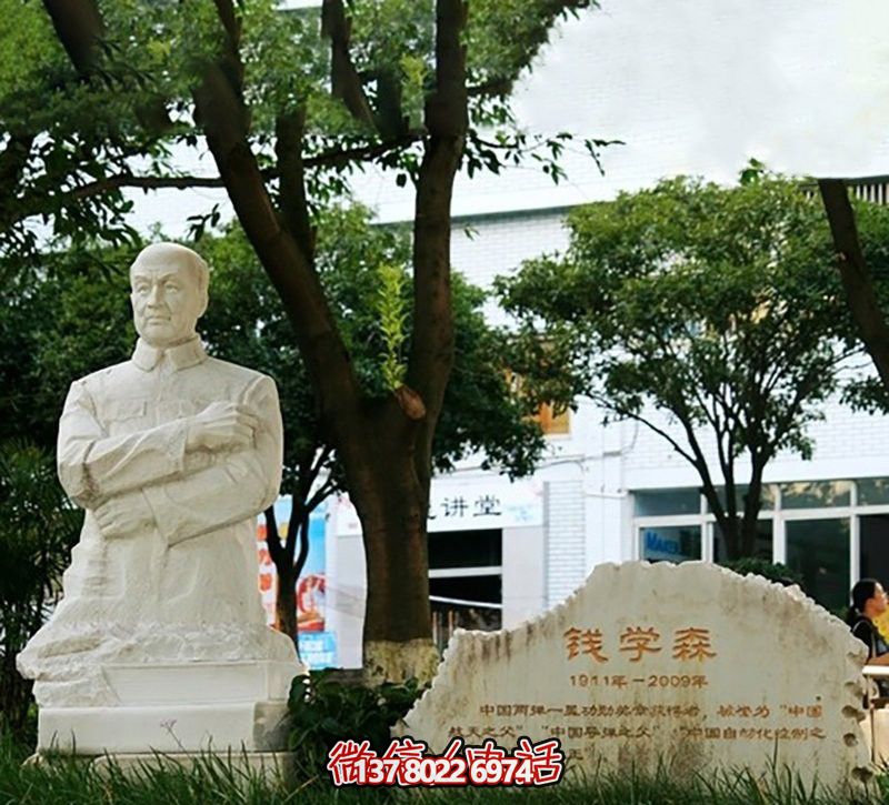 校园半身像汉白玉石雕钱学森博鱼平台 校园半身像汉白玉石雕钱学森博鱼平台