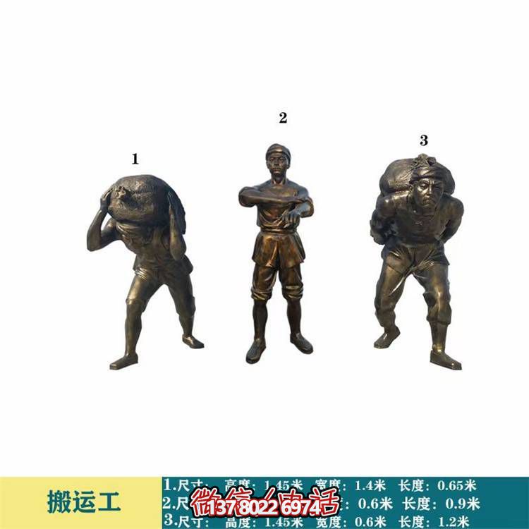 铜雕户外园林景观情景小品搬运工人物博鱼平台
