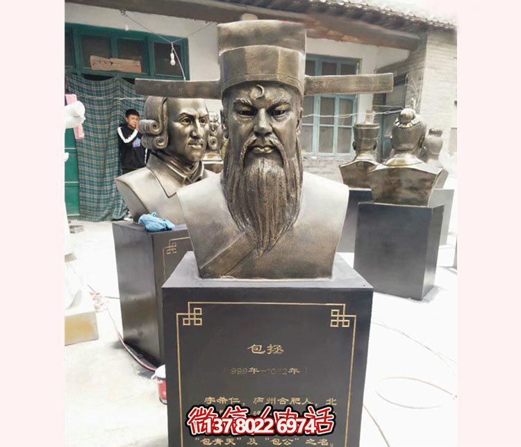古代名人包拯胸像铜雕包拯包公包青天人物铸铜雕像法制廉政博鱼平台