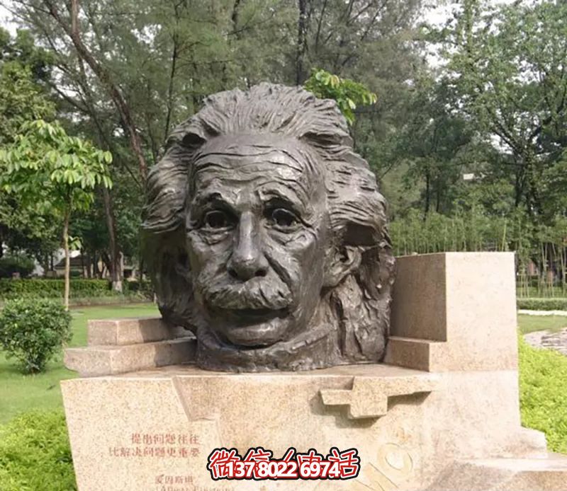 广场名人铜雕爱因斯坦博鱼平台