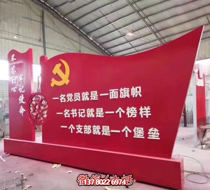 公园大型玻璃彩绘党旗旗帜博鱼平台