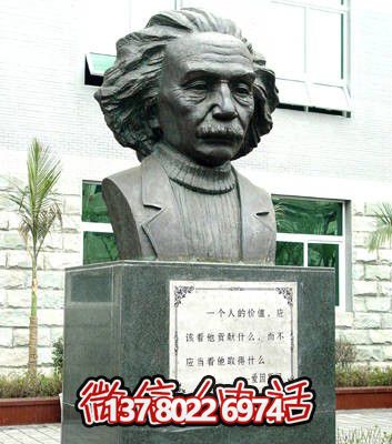 校园铜雕世界伟人爱因斯坦博鱼平台