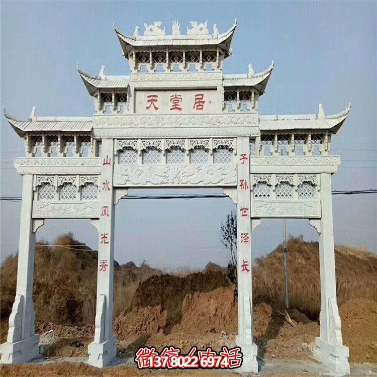 户外大理石石雕景观牌坊博鱼平台
