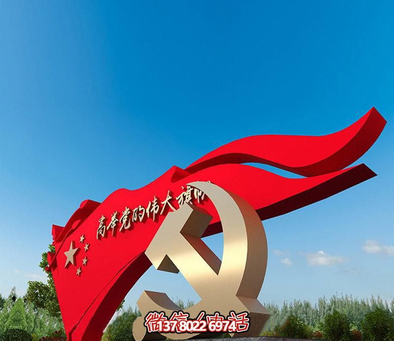 景区大型户外景观党旗旗帜博鱼平台