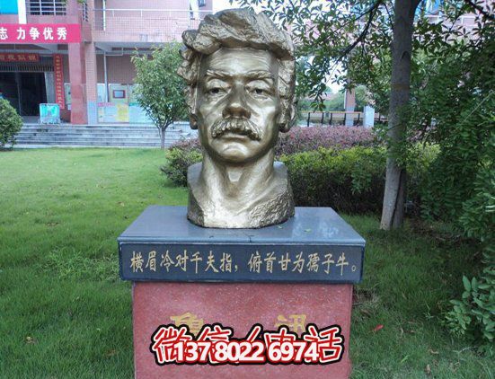 校园不锈钢头像世界伟人鲁迅博鱼平台
