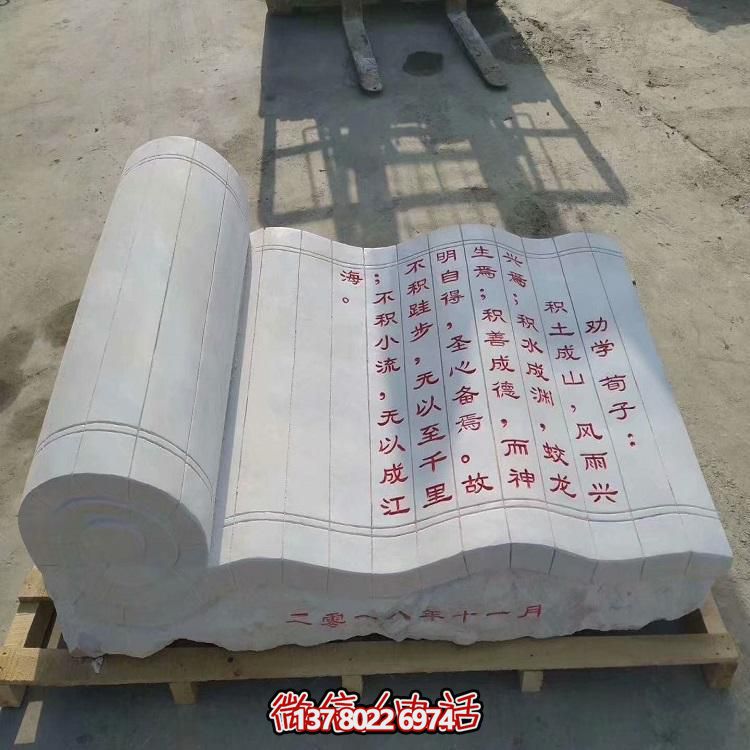 大理石刻字书籍天然汉白玉校园文化广场景观博鱼平台摆件