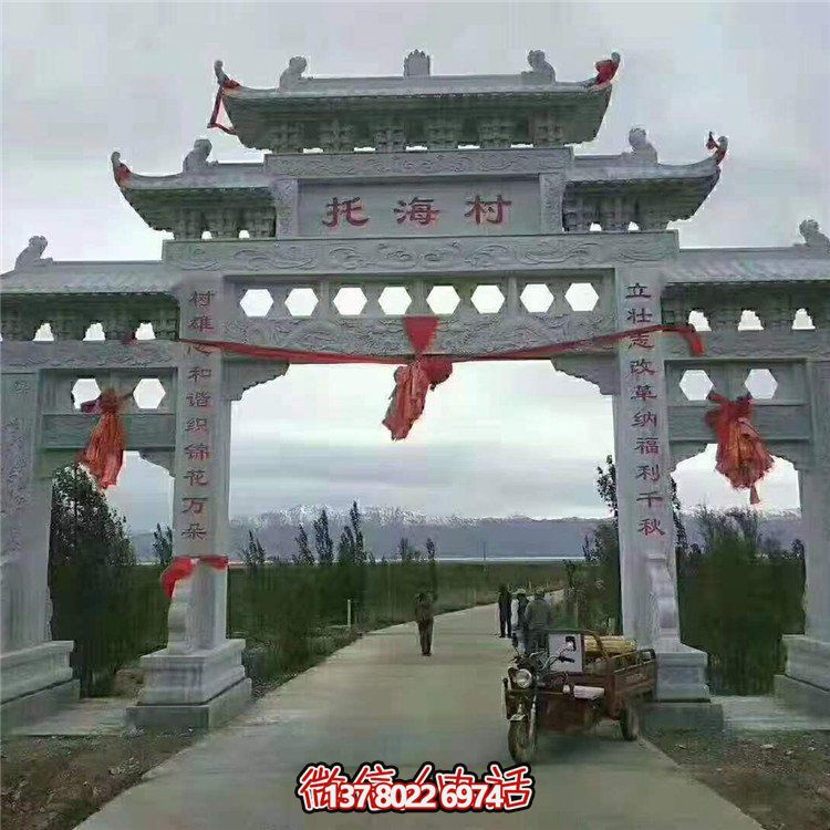 村口大型大理石石雕牌坊博鱼平台