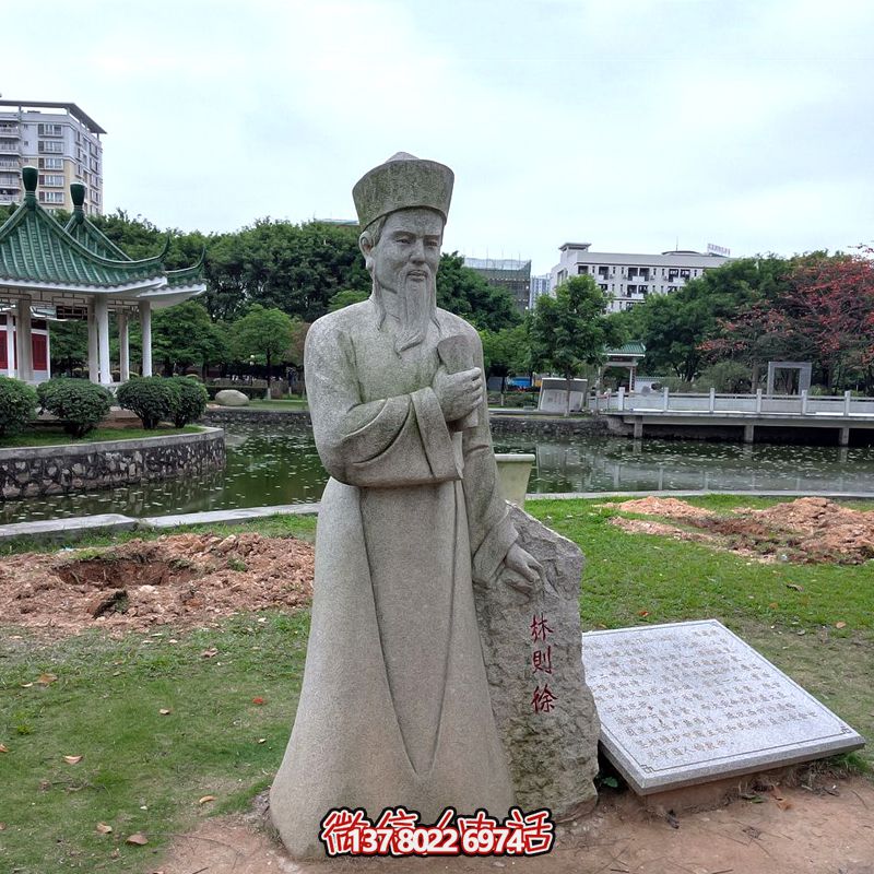 公园历史文化名人大理石林则徐虎门销烟石雕博鱼平台