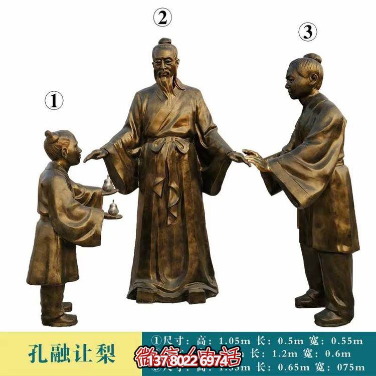 孔融让梨玻璃钢典故人物仿铜情景博鱼平台