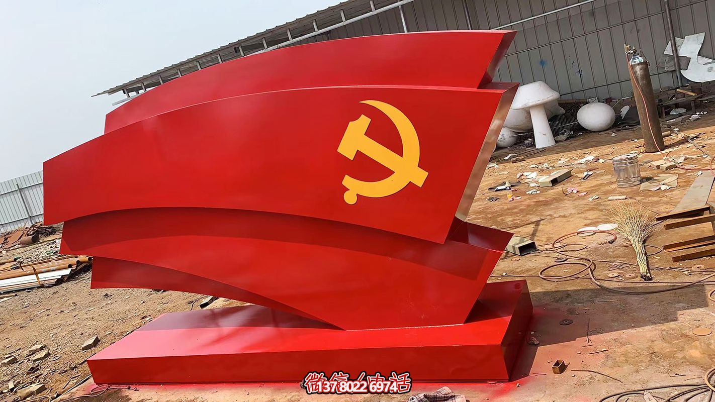 公园大型玻璃钢彩绘党旗旗帜博鱼平台