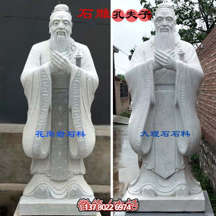 花岗岩大理石雕刻校园历史人物孔子雕像