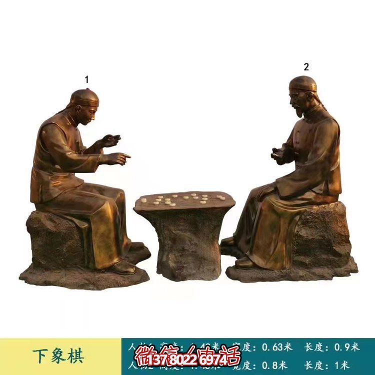 商业街装饰玻璃钢仿铜古代下棋人物博鱼平台