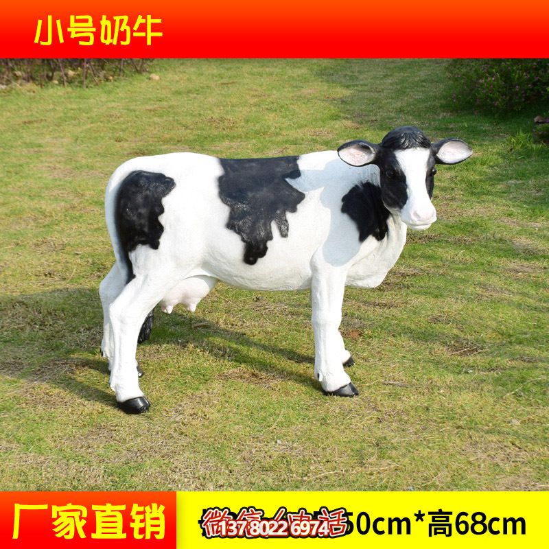 农场一只小号玻璃钢奶牛博鱼平台