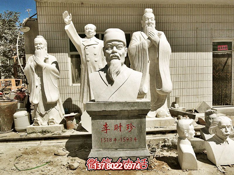 医学院摆放大理石李时珍半身像石博鱼平台