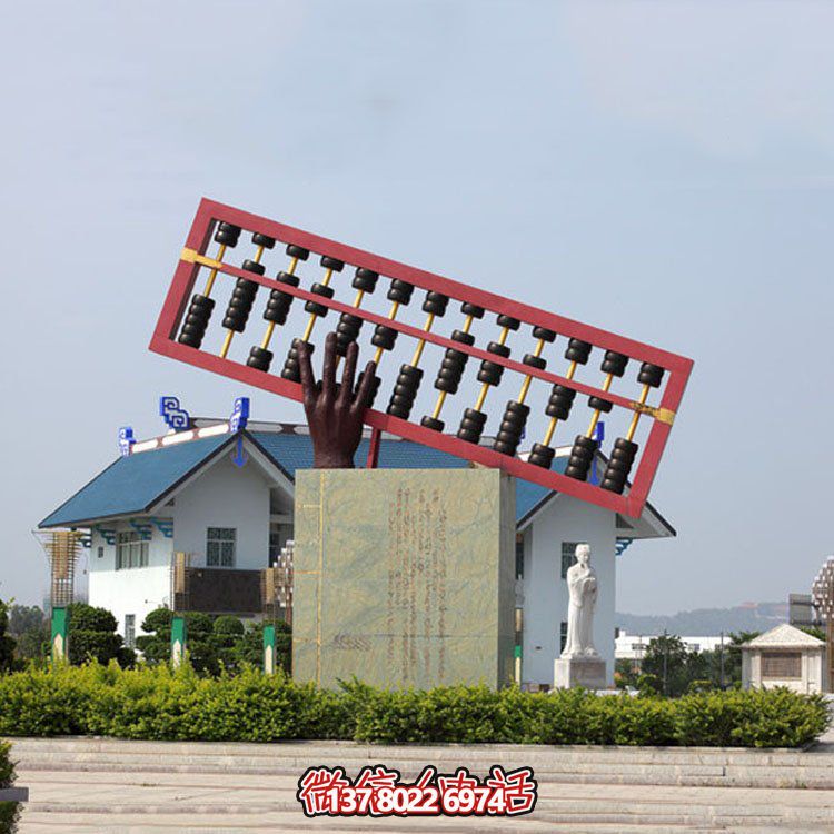 大型算盘玻璃钢博鱼平台公园广场摆件