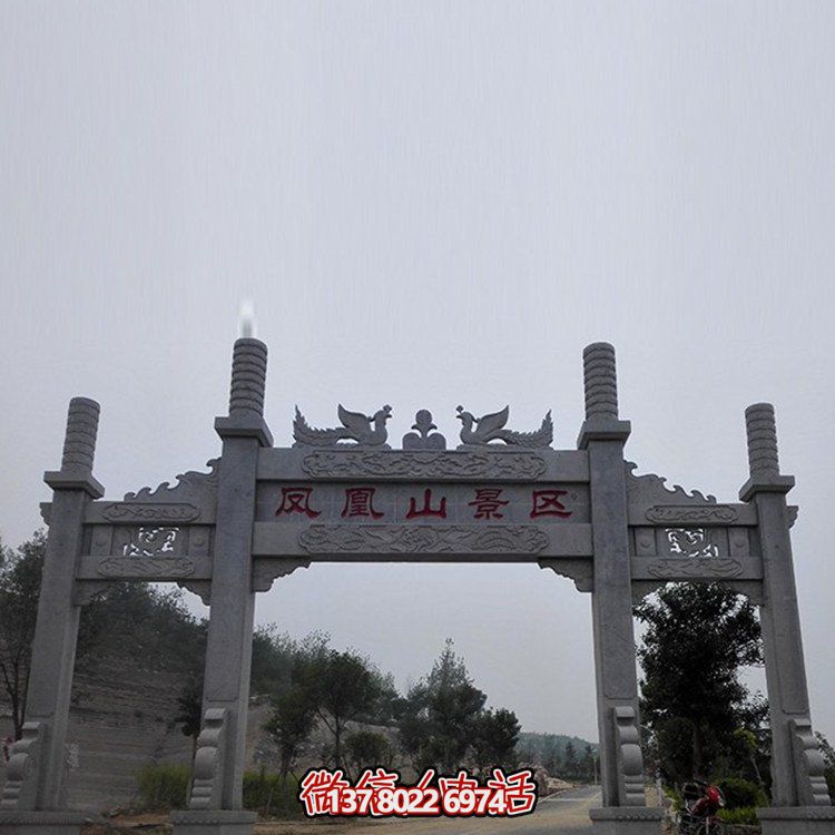 旅游景点入口摆放青石新中式三门石牌坊博鱼平台